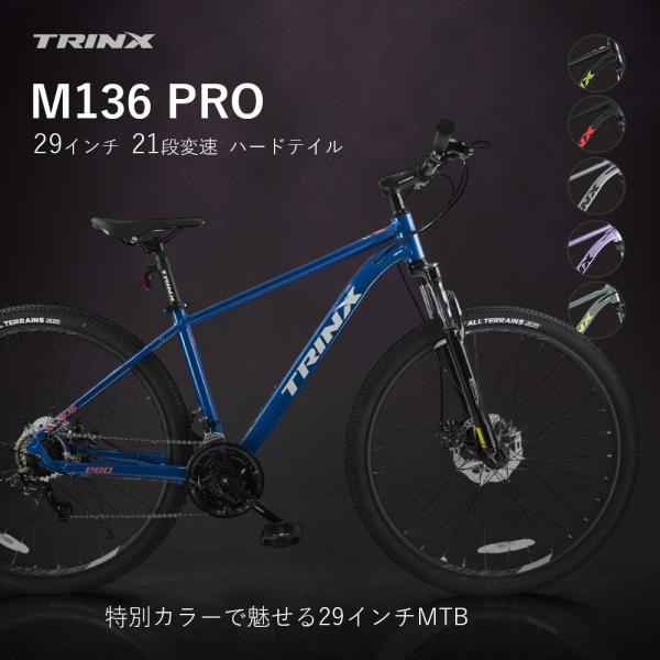 マウンテンバイク 自転車 MTB 29インチ シマノ21段変速 ディスクブレーキ 軽量アルミ ハード...
