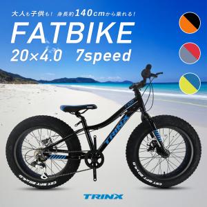 ファットバイク 自転車 20インチ 極太タイヤ 太いタイヤ シマノ Wディスクブレーキ アウトドア マットブラック TRINX T100｜2ndcycle