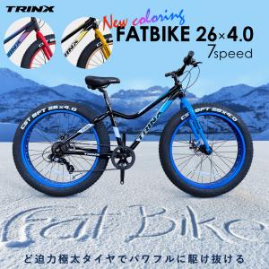 ファットバイク 自転車 太いタイヤ 26インチ 極太タイヤ