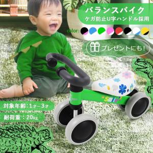 子供用 幼児用 自転車 バランスバイク キックバイク