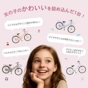 子供用自転車 Ravi 20インチ 22インチ...の詳細画像1