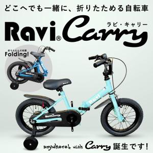 子供用 折りたたみ 自転車 12インチ 14イ...の詳細画像1