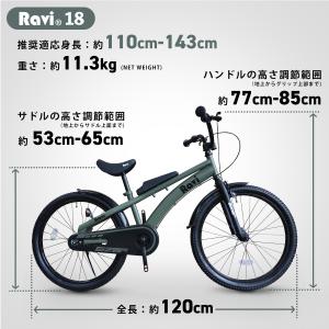 【 メガアウトレット 】 子供自転車 RAVI...の詳細画像3