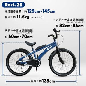 【 メガアウトレット 】 子供自転車 RAVI...の詳細画像4