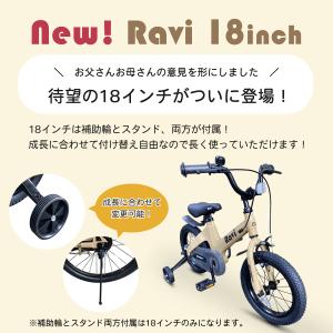子供用 自転車 14インチ 16インチ 18イ...の詳細画像1