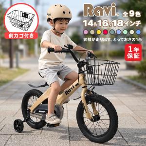 子供用 自転車 カゴ付き 14インチ 16イン...の詳細画像1