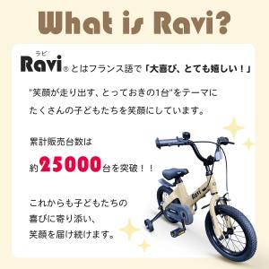 子供用 自転車 カゴ付き 14インチ 16イン...の詳細画像3