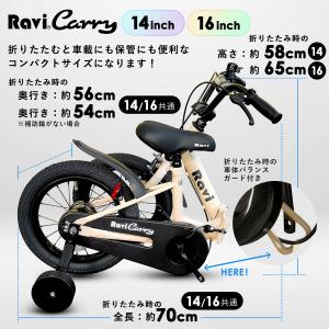 【アウトレット】子供自転車 折りたたみ Rav...の詳細画像5