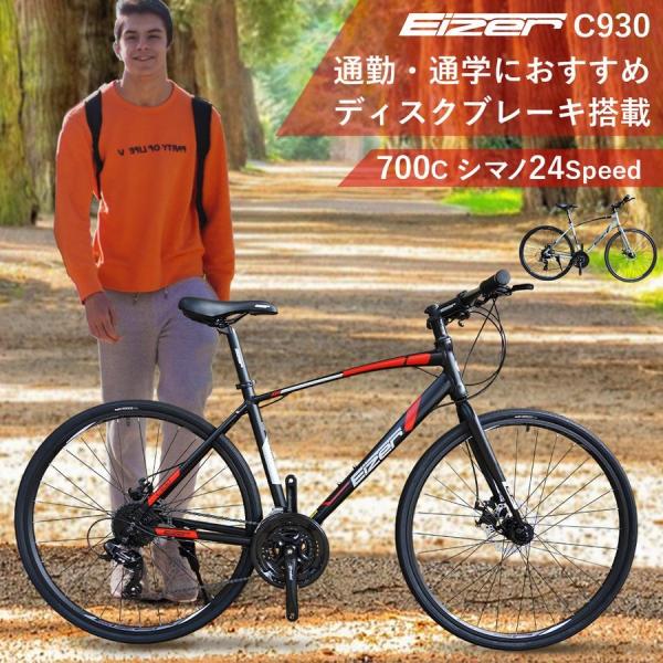 クロスバイク 自転車 700C シマノ 21段変速 軽量アルミ フラットバーロード 自転車本体 通勤...