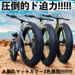 ファットバイク 自転車 26インチ 極太タイヤ 太いタイヤ タイヤが太い カーキ グリーン シマノ ...