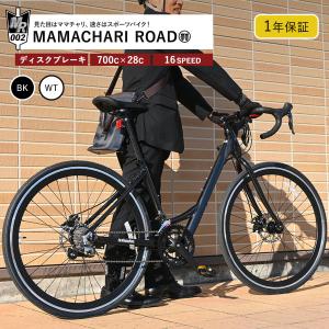 ママチャリロード ママチャリ✕ロードバイク 直接引取のみ ママチャリロード ママチャリ✕ロードバイク 直接引取のみ