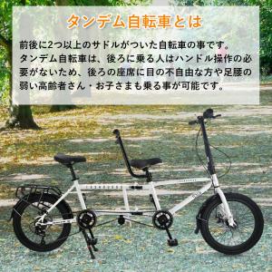 折りたたみ タンデム自転車 折り畳み Duo ...の詳細画像1