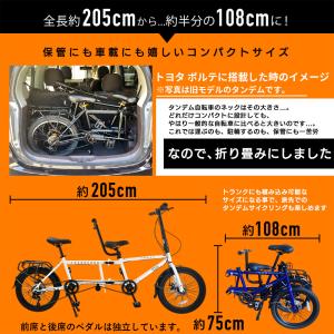 折りたたみ タンデム自転車 折り畳み Duo ...の詳細画像3
