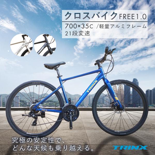 クロスバイク 自転車 700C シマノ 21段変速 軽量アルミ フラットバーロード 自転車本体 通勤...
