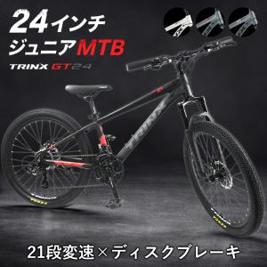 24インチ マウンテンバイク MTB 子供用 2...の商品画像