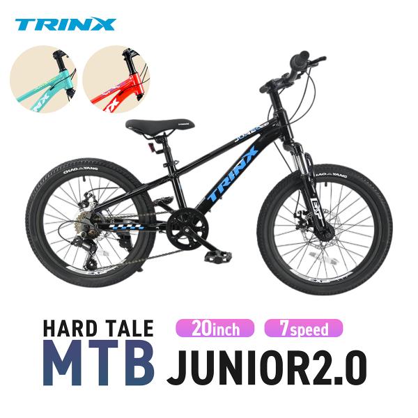 子供用 自転車 MTB マウンテンバイク 7段変速 20インチ サイドスタンド付き 誕生日 5歳から...