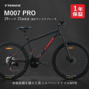 マウンテンバイク 29インチ MTB 油圧ディスク SHIMANO 21段変速 ハードテイル 通勤 通学 街乗り TRINX M007 PRO