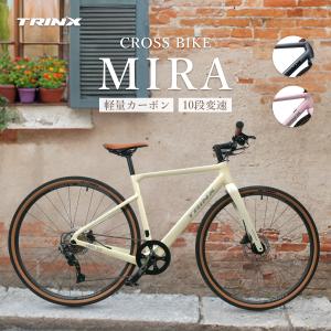 クロスバイク TRINX MIRA 自転車 シマノ 軽量カーボンフレーム 10段変速 700c 油圧ディスクブレーキ 街乗り 通勤 通学 おしゃれ｜2ndcycle