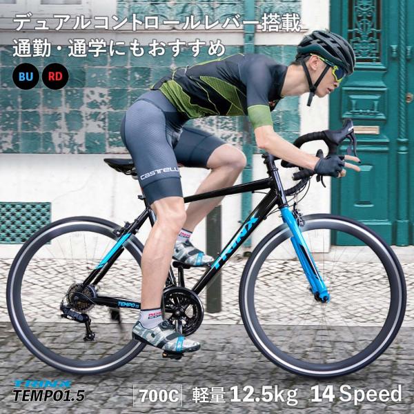 ロードバイク 軽量 アルミ 14段変速 デュアルコントロールレバー 初心者 自転車 本体 700C ...