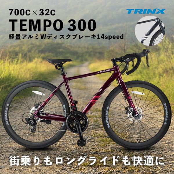 ロードバイク 自転車 700C シマノ 14段変速 デュアルコントロール ディスクブレーキ 軽量アル...
