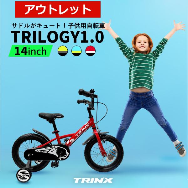 子供用 自転車 14インチ 補助輪 泥除け装備 子供自転車 男の子 女の子 補助輪付 5歳 6歳 7...