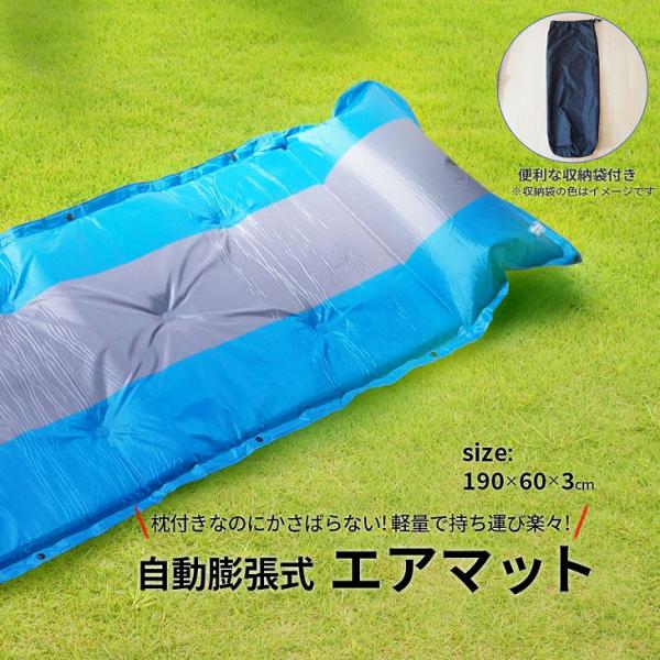 エアーマット エアマット キャンプマット アウトドアマット 車中泊 自動膨張式 軽量 枕付き コンパ...