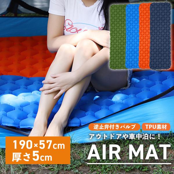 エアーマット エアマット キャンプマット エアーベッド アウトドアマット 車中泊マット テント キャ...