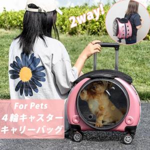 ペット キャリーバッグ 猫 犬 コロコロ リュック キャスター 4輪 アウトレット 伸縮ハンドル 小型犬 トロリーケース｜2ndcycle