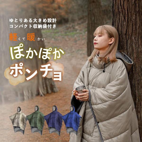 ダウンポンチョ ダウン 防寒 アウトドア レディース メンズ 防水 大きいサイズ 雨 ネイビー グレ...