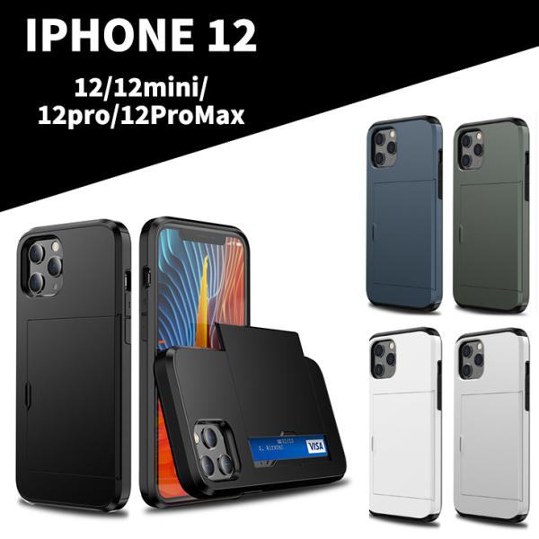 iPhone 12 ケース カード収納 12mini 12Pro 12ProMax シンプル かっこ...