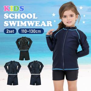 の子様 スクール水着 子供用水着 上下セット 日除け対策 名前タグ付き