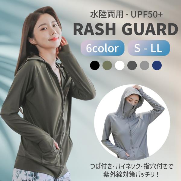 ラッシュガード レディース つば付き 冷感 ハイネック ひんやり UVカット 体型カバー 水着 長袖...
