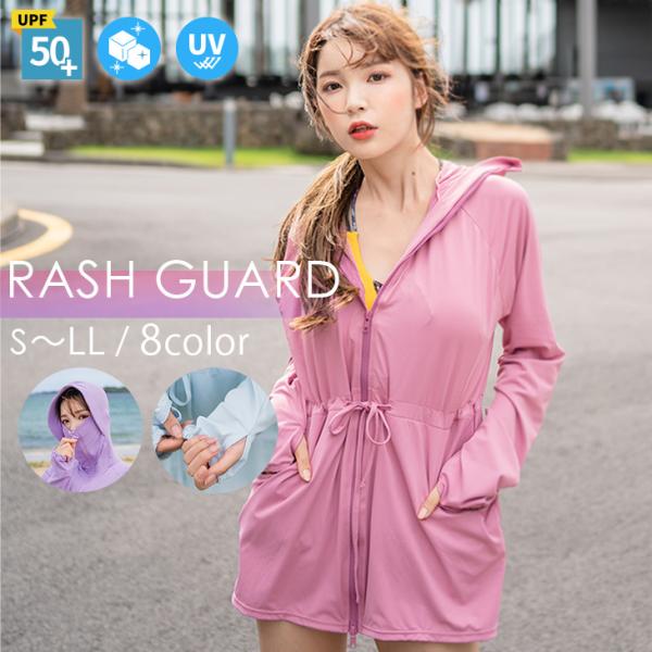 ラッシュガード レディース つば付き 冷感 ハイネック ひんやり UVカット 体型カバー 水着 長袖...
