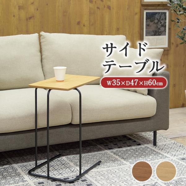 アイアンフレーム サイドテーブル