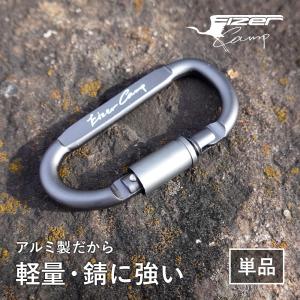 希少 Aeroquip ロープロック ヴィンテージ キャンピング 3個セット EIZER CAMP（アイゼルキャンプ） カラビナ ネジロック機能 スクリュー