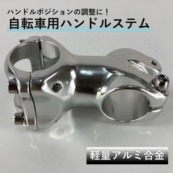 ハンドルステム 60mm 軽量アルミ合金ステム クランプ径 31.8mm コラム径 28.6mm 自...