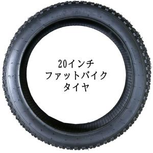 26インチ ファットバイク タイヤ CHAO YANG 26x4.9 対応 オフ 26インチ ファットバイク タイヤ CHAO YANG 26x4.9 対応 オフ