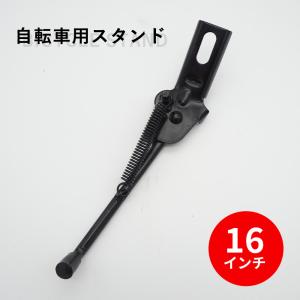 子供自転車用スチール 前かご フロントバスケット 取り付けネジセット