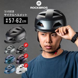 半キャップ ヘルメッ 自転車用ヘルメット つば付き 大人用