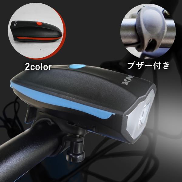 自転車 ホーン ベル LED ライト 爆音 120db 2種サウンド USB充電 警音器 軽量 大音...