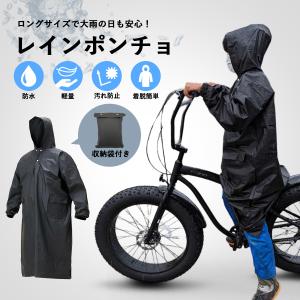山城（YAMASHIRO） レインコート レインポンチョ カッパ 自転車 バイク