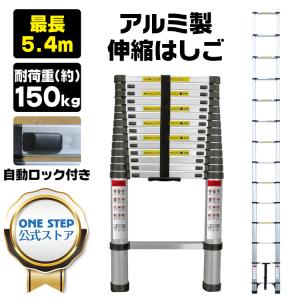 伸縮はしご はしご 5.4m アルミ製 梯子 ハシゴ 軽量 屋根用 安全ロック 滑り止め付き コンパクト 持ち運び 爆買