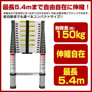 伸縮はしご はしご 5.4m アルミ製 梯子 ...の詳細画像1
