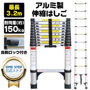 伸縮はしご はしご 3.2m アルミ製 梯子 ハシゴ 軽量 屋根用 安全ロック 滑り止め付き コンパクト 持ち運び 爆買