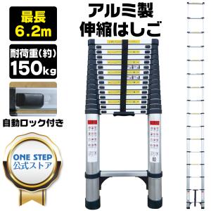 はしご 伸縮はしご 6.2m アルミ製 梯子 ハシゴ 軽量 屋根用 安全ロック 滑り止め付き コンパクト 持ち運び 爆買