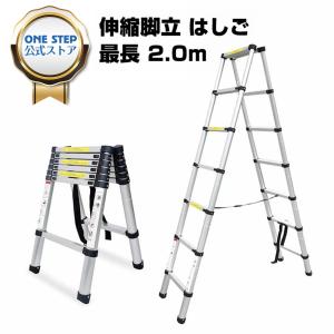 伸縮はしご 脚立 2m 伸縮 軽量 6尺 アルミ 安全ロック 耐荷重150kg 伸びる 足場 高所作業 雪下ろし 爆買