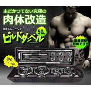 アジャスタブルダンベル 50kg バーベルセット 延長用シャフト 鉄アレイ 2個口 付き ＃11