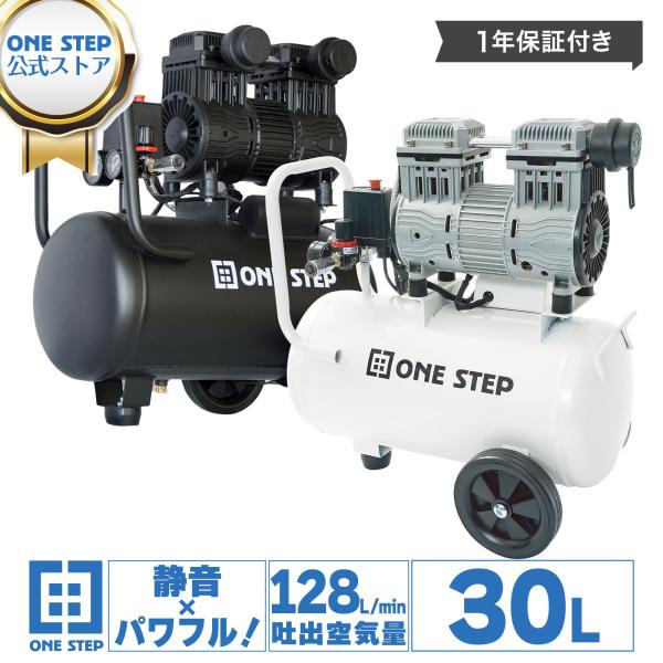 エアコンプレッサー 100v 静音 30l オイルレス 軽量 小型 業務用 車 タイヤ  自転車 空...