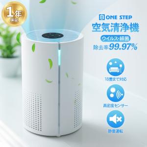 空気清浄機 uv除菌 花粉対策 小型 脱臭機 除...の商品画像