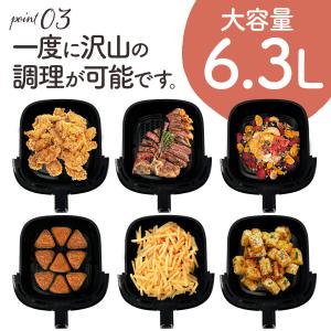 エアフライヤー 6.3L ノンフライヤー 大容...の詳細画像5